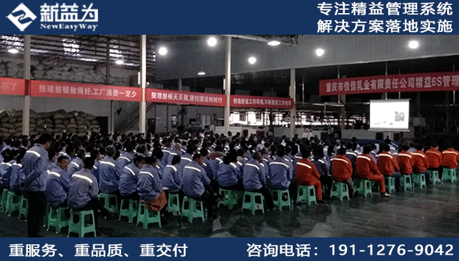 重慶市佳佳乳業有限責任公司